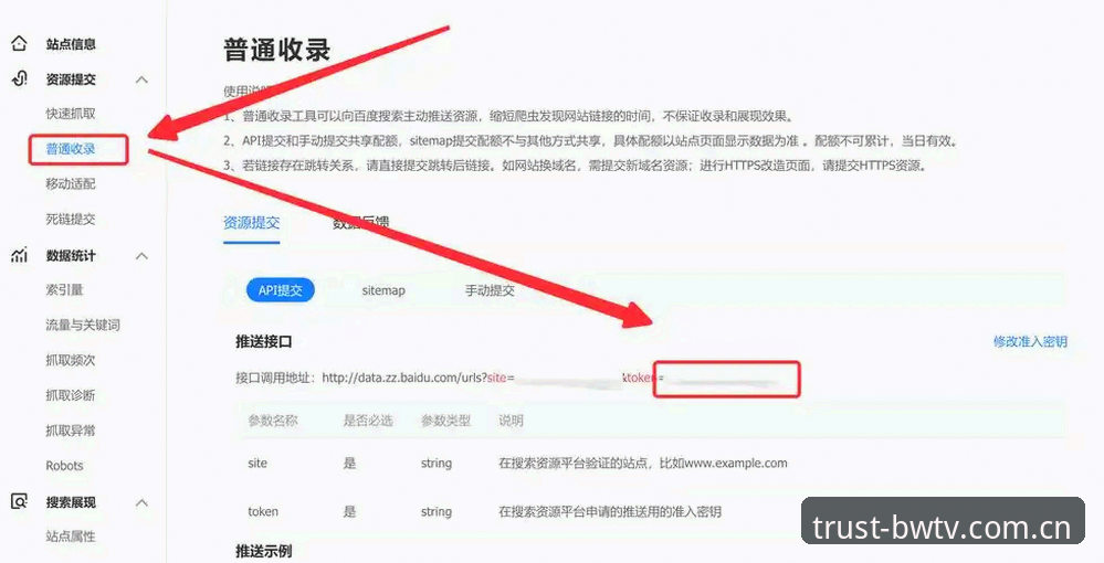 如何安全获取BWTV下载地址？老用户分享宝威体育平台使用全攻略